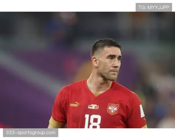 弗拉霍维奇在尤文的锋线核心地位解析