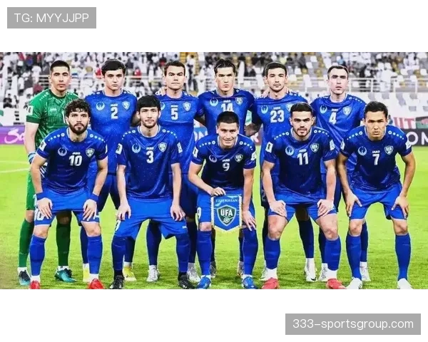 乌兹别克斯坦队冲击2026世界杯能否创造历史首度晋级正赛
