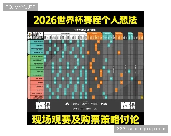 世界杯E组赛程时间表一览