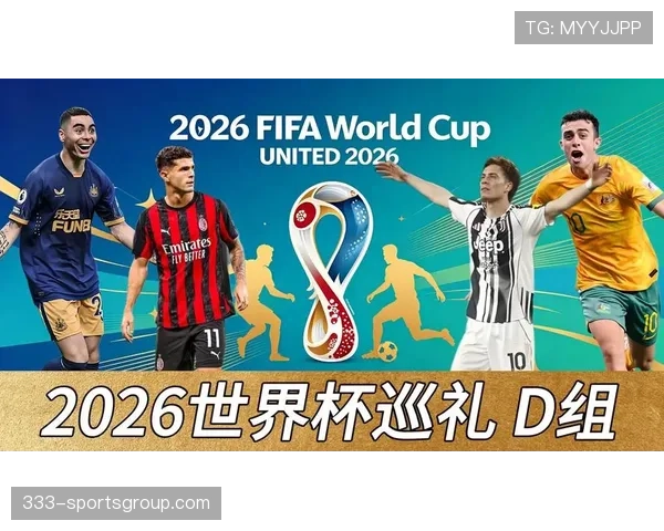 世界杯美国队D组世界杯梦想能否延续